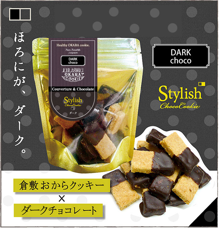 スタイリッシュ・ダーク＆ミルクチョコ【ギフトBOX】(チョコを